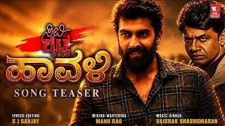 Thumbnail: City Lights Havali (Teaser)- Vinay Rajkumar | Vaishak S, Sanjay | Kannada Lyrical Video Song