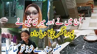 Thumbnail: My Clean Home Reset Routine 🏡 | Daily Mom Vlog, Daughter Makes Noodles & Cute Parrot Moments