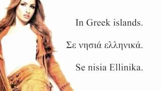 Thumbnail: Έλενα Παπαρίζου / Elena Paparizou -  Galana (Lyrics + English Translation)