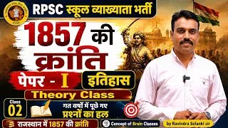 Thumbnail: राजस्थान में 1857 की क्रांति II CLASS 02 IImportant Facts II BY RAVINDRA SINGH SOLANKI SIR