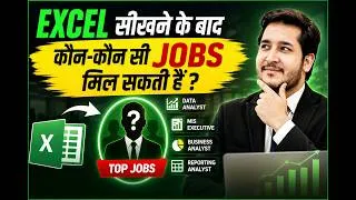 Thumbnail: Excel सीखने के बाद Top 10 Jobs 💼 ₹20,000 से ₹1,00,000+ Salary | Complete Career Guide