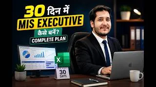 Thumbnail: 30 दिन में MIS Executive बनो 🚀 | Complete Roadmap (2026) #MIS #excel #advancedexcel #dataanalytics