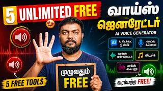 Thumbnail: 🔴 5 FREE AI Voice Tools 🔥 | இனி நீங்க பேச வேண்டாம்! AI பேசும்! | skills maker tv