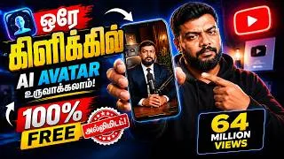 Thumbnail: 🔴 AI Avatar உருவாக்க இதுவே சுலபம்! 🤩 Make AI Avatars with Phone | skills maker tv
