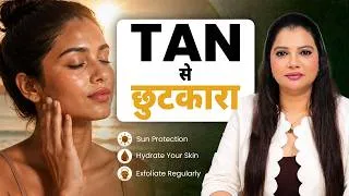 Thumbnail: Body Tan कैसे हटाएं? | जिद्दी टैन हटाने का सबसे अच्छा तरीका | Skinlogics Clinic