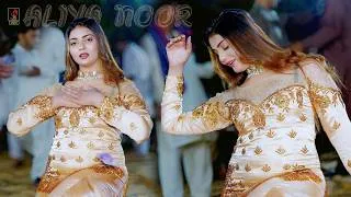 Thumbnail: Jany Teda Kharcha Ty Main Jana , Aliya Noor Best Dance Performance 2026 SK Studio Official
