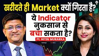 Thumbnail: खरीदते ही Market क्यों गिरता है? ये Indicator नुकसान से बचा सकता है? | @NitinMurarkaNifty  | SKT