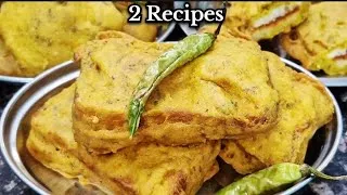 Thumbnail: Bread Pakoda बनाना तोबहुत आसानहै लेकिन Aloo की Stuffing बनाने काये तरीका देख लोगेतो और भी स्वादिष्ट.