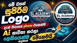 Thumbnail: සුපිරි Logo එකක් හදමු | How to create a logo using mobile phone | SL Academy