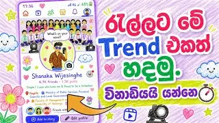 Thumbnail: මේ Trend එකට හදමු | Facebook profile Drawing style photo editing | SL Academy