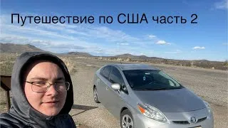 Thumbnail: Путешествие по США. Часть 2. Доехал до Jackson, WY