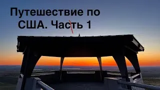 Thumbnail: Путешествие по США часть 1. Seattle - La Grande