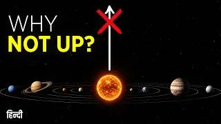 Thumbnail: Why We Can Cross The Solar System But Can't Go Straight Up | हिंदी