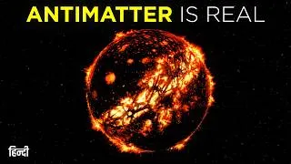 Thumbnail: The Deadliest Rock In The Universe Is Made Of Antimatter | हिंदी