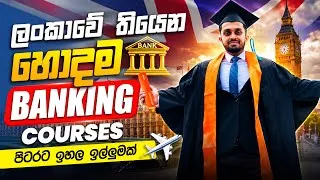 Thumbnail: පිටරට ඉහල ඉල්ලුමක් තියෙන ලංකාවේ Baking Courses 04 ක් | High Demand Baking Courses 