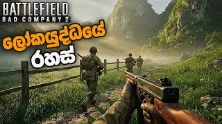 Thumbnail: Operation Aurora Secret History Battlefield Bad Company 2 Campaign  Story Explanation Sinhala