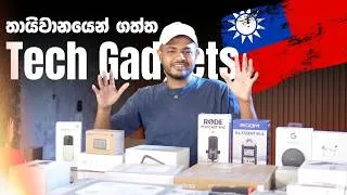 Thumbnail: Taiwan Tech Haul | තායිවානයෙන් ගත්ත Tech Gadget ගොඩක් Unbox කරමු