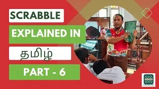 Thumbnail: Scrabble Explained in Tamil PART-6 | @slscrabbleacademy #தமிழ் #Scrabble #tamil #eelam #learnenglish