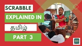 Thumbnail: Scrabble Explained in Tamil. Part - 3 @slscrabbleacademy #tamil #Scrabble #learn
