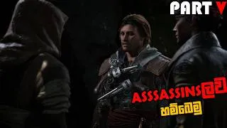Thumbnail: ASSASSIN'S CREED BLACK FLAG RESYNCED SINHALA GAMEPLAY PART 5 || STEALING A MAN OF WAR