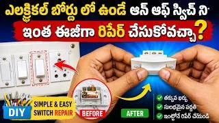 Thumbnail: How to repair electrical on of switch