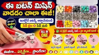 Thumbnail: How to Use a Button Pressing Machine Step by Step
