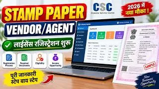 Thumbnail: Stamp Paper Agent ID 2026 | E Stamp Vendor License Online Apply | Csc Stamp Paper Registration