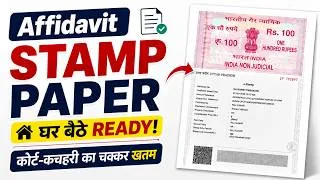 Thumbnail: Online Stamp Paper कैसे बनाएं | घर बैठे E Stamp Paper ऑनलाइन कैसे निकालें