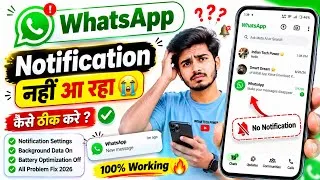 Thumbnail: whatsapp ki notification nahin aa rahi hai | whatsapp app ki notification nahin show kar rahi hai