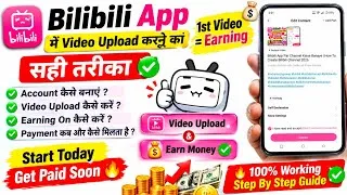 Thumbnail: Bilibili App Par Video Kaise Upload Kare | how to upload video on bilibili | first video upload