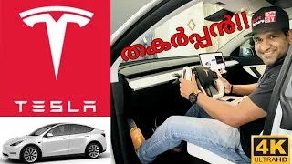 Thumbnail: Tesla Car Review - Model Y? മലയാളം | Electric Car Review Malayalam | Full Self Driving | EV