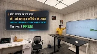 Thumbnail: END OF COACHING INDUSTRY IN INDIA? GET Free Digital Board & Online Class Teaching Setup