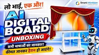 Thumbnail: Unboxing AI Digital Board | Interactive Flat Panel | Smart Board Price & Demo I Review