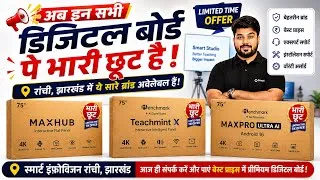 Thumbnail: Digital Board Ranchi | Interactive Flat Panel Dealer in Jharkhand | Maxhub | Teachmint X | Benchmark