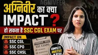 Thumbnail: Agniveer Reservation in SSC CGL #ssc #ssccgl #cgl2026 #agniveer #reservation #ssccpo 