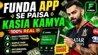 Thumbnail: Funda App Se Paise Kaise Kamaye | Funda App Kya Hai | Funda App Real Or Fake