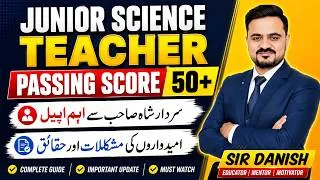 Thumbnail: JST PASSING SCORE 50+ | سردار شاہ صاحب سے اہم اپیل | Request to Sain Sardar Shah #jst
