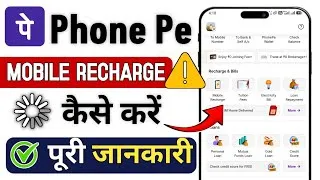 Thumbnail: Phonepe se mobile recharge Kaise kare | how to mobile recharge in phone pe | phone pe recharge kare