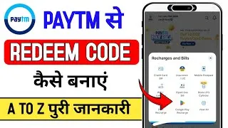 Thumbnail: Paytm se redeem Code kaise banaye | redeem Code kaise banaye in Paytm se | 