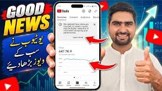 Thumbnail: YT Studio New Update 🚨 | We've Updated How Views Are Counted Kya Hai | Big Change For YouTubers!