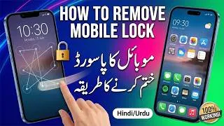 Thumbnail: Mobile Ka Lock Kaise Khatam Kare | Mobile Screen Lock Kaise Hataye | How To Remove Mobile Password