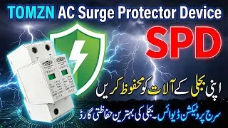 Thumbnail: TOMZN AC Surge Protector Device | Protect Your Appliances from Power Surges! 🛡️| Tomzn 2P AC SPD
