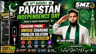 Thumbnail: Pakistan Independence Day 🇵🇰 | Samsung Unique Charging Problem Solution |Step by Step |SMZ Institute