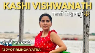Thumbnail: Kashi Vishwanath Jyotirlinga| 12 Jyotirlinga & 4 Dham Yatra| Complete Travel Guide|Must Visit Places