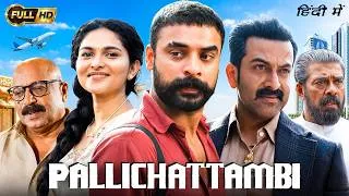 Thumbnail: Pallichattambi Full Movie In Hindi Dubbed 2026 | Tovino Thomas, Kayadu Lohar | Breakdown & Explained