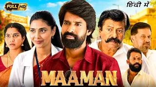 Thumbnail: Maaman Full Movie In Hindi Dubbed | Soori, Aishwarya Lekshmi, Swasika | Breakdown & Explanation