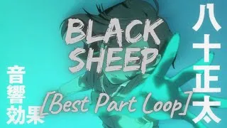 Thumbnail: Metric - Black Sheep (Brie Larson Vocal Version) [Chorus Loop] | TikTok