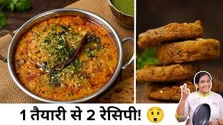 Thumbnail: Besan Dhokli Nu Shaak | 2-in-1 Recipe | 1 तैयारी से बनाएं दोपहर की ढाबा सब्जी और शाम का नया नाश्ता