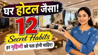 Thumbnail: घर हमेशा होटल जैसा साफ़ कैसे रखें? 😱 Smart Housewives के 12 Secret Rules | Cleaning Tips Sneha Vlogs