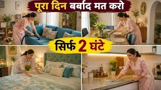 Thumbnail: Indian Mom Morning to Night Routine | 7 Smart Homemaker Tips to Save Time & Keep Your Home Organized